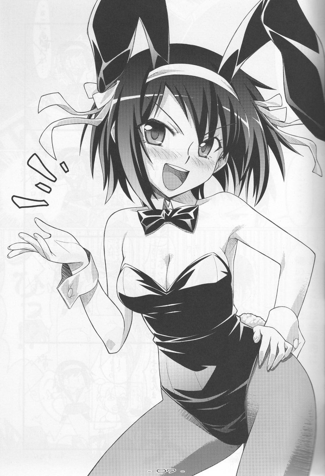 Haruhigenia page 9 full