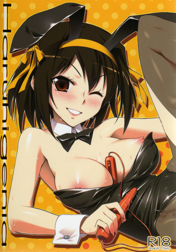 Haruhigenia cover
