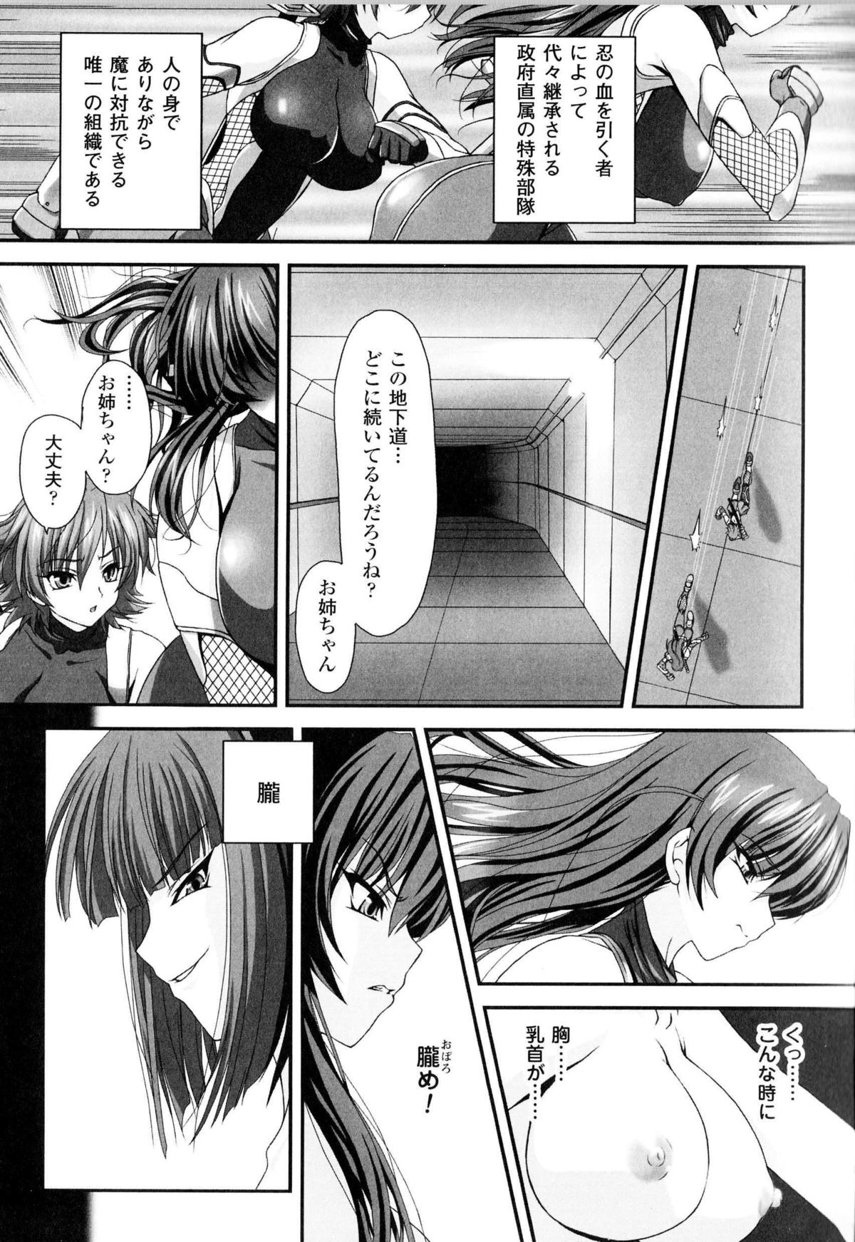 Toushin Engi Vol.13 page 10 full