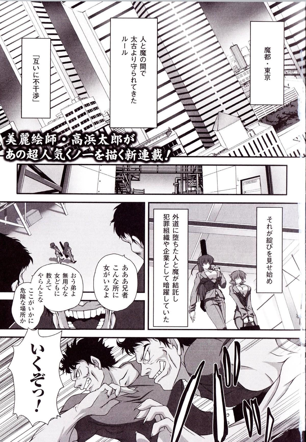 Toushin Engi Vol.13 page 6 full