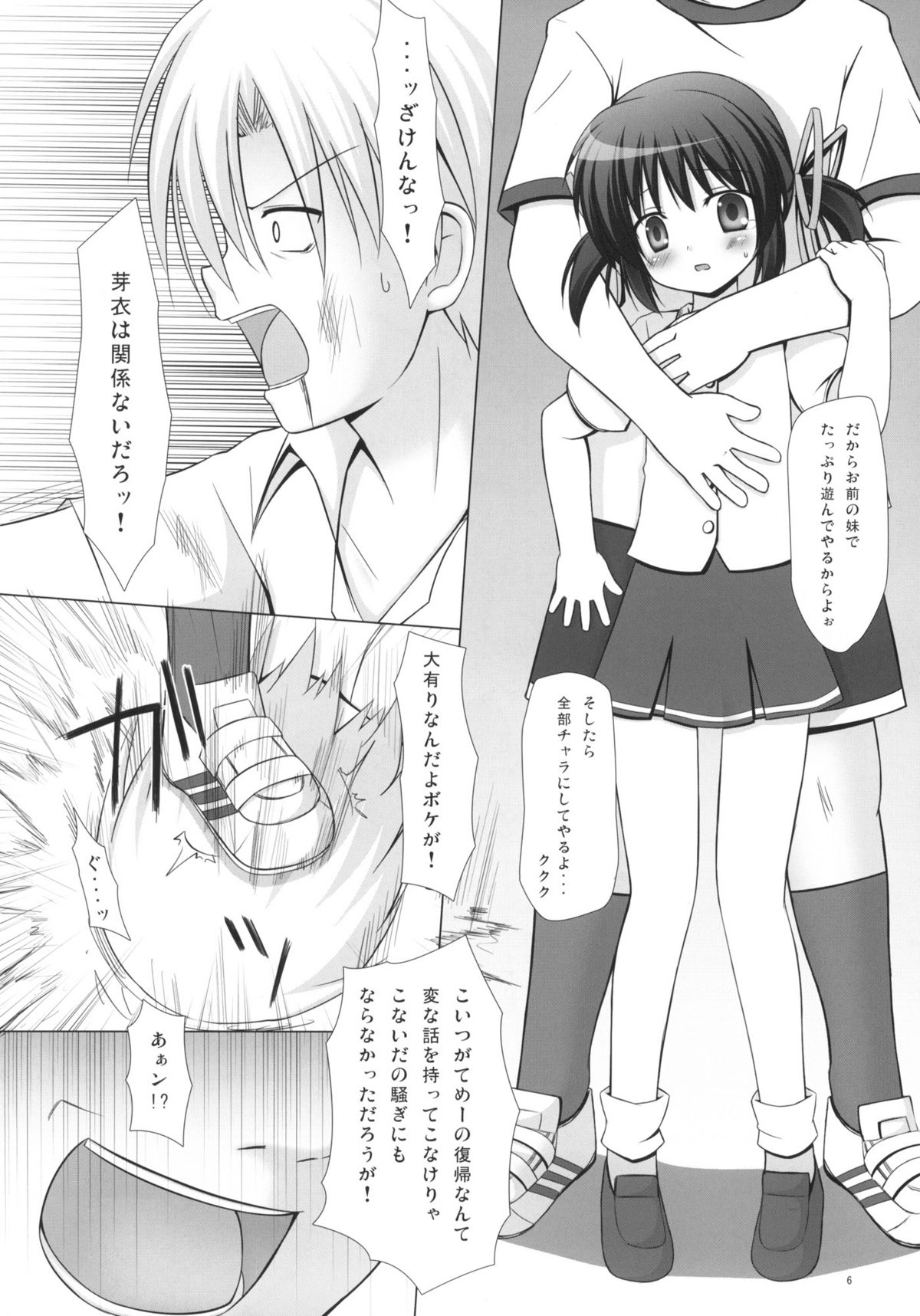 Mei TANK! page 5 full