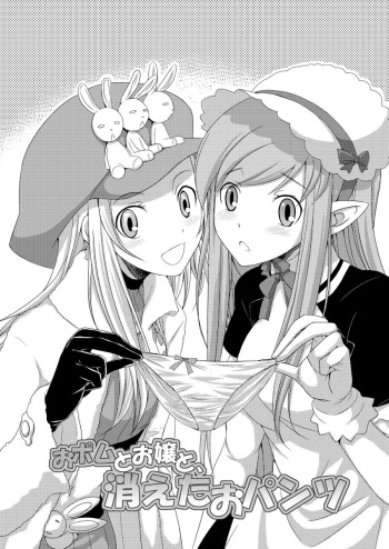 Opomu to Ojou to Kieta Opantsu cover