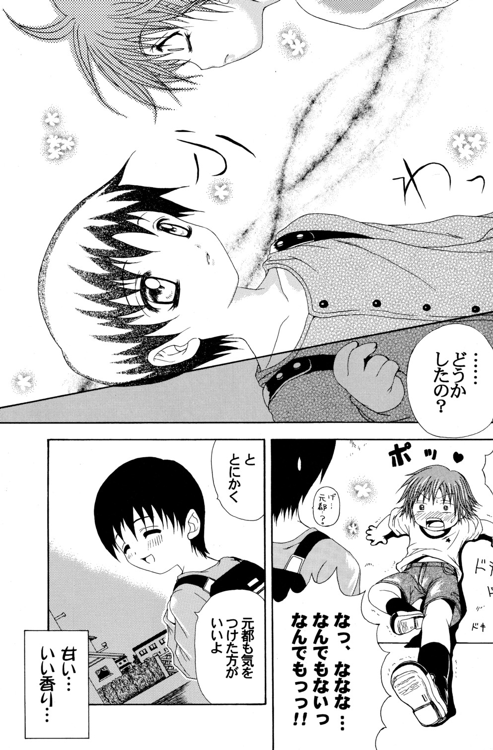 Junjou Sugar page 9 full