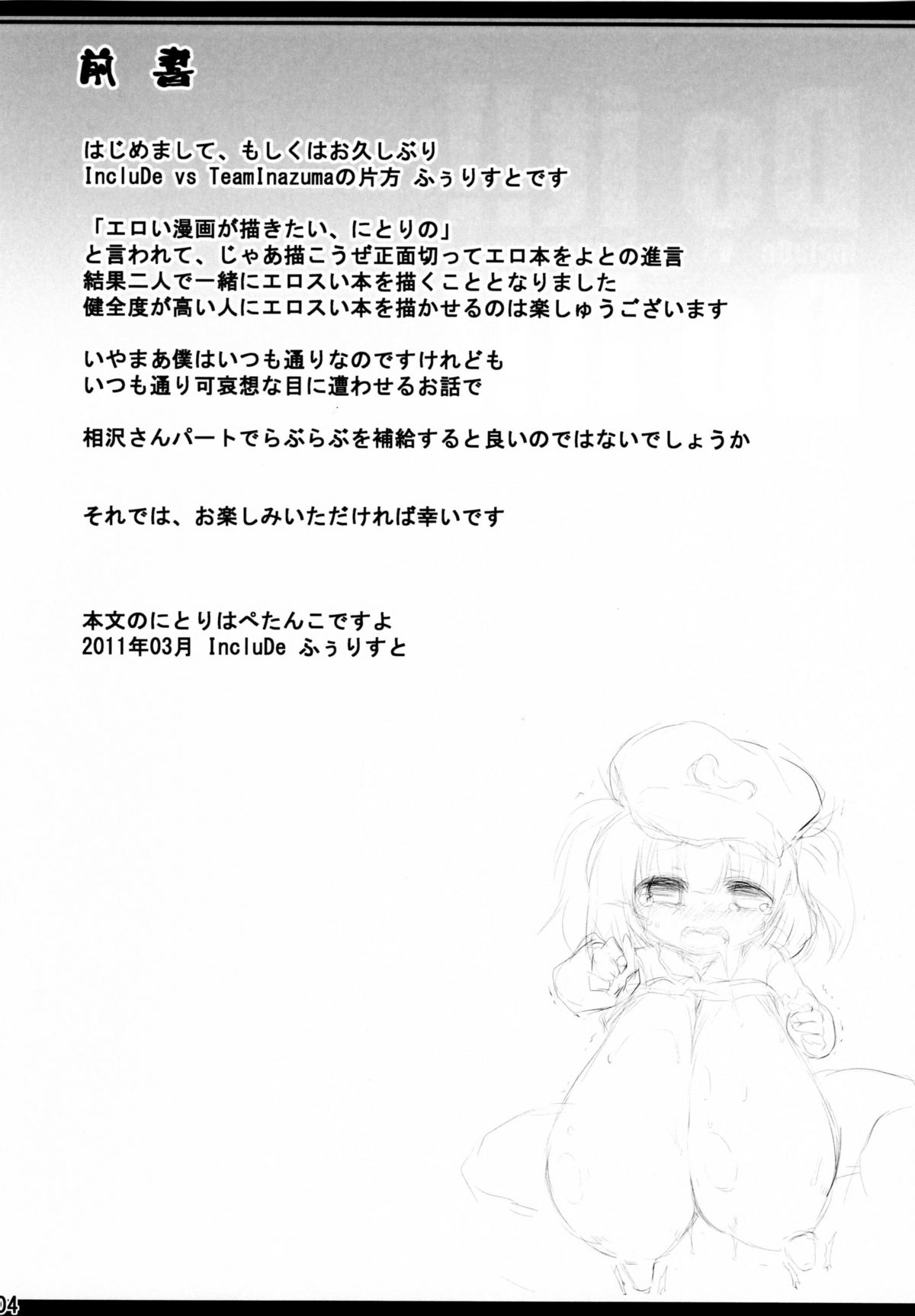 Do it!! page 4 full