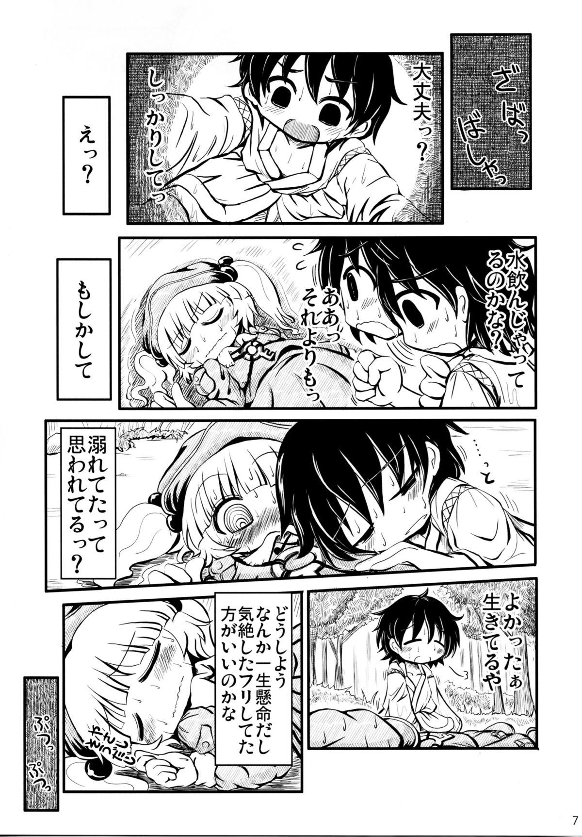 Do it!! page 7 full