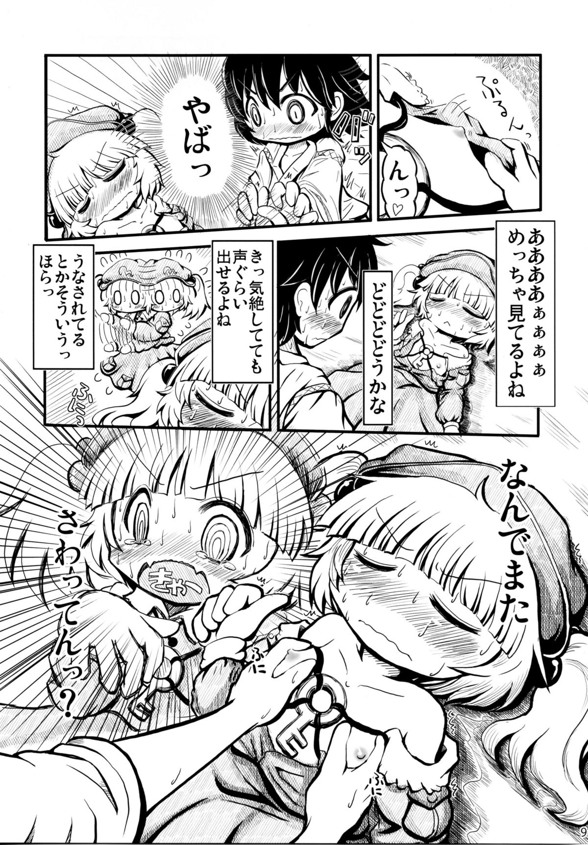 Do it!! page 9 full