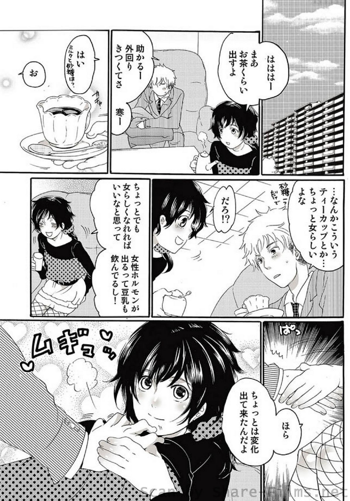 COMIC Situation Play Vol. 8 page 10 full