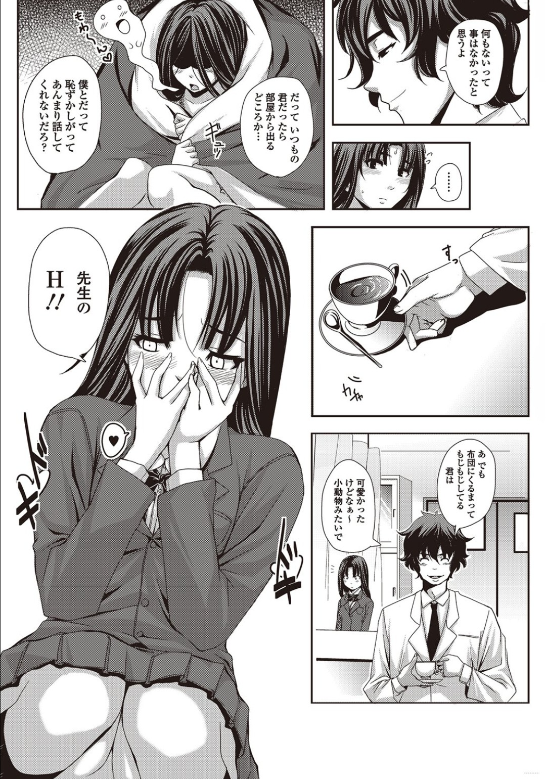 Hikkie Girl page 2 full