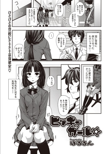 Hikkie Girl cover