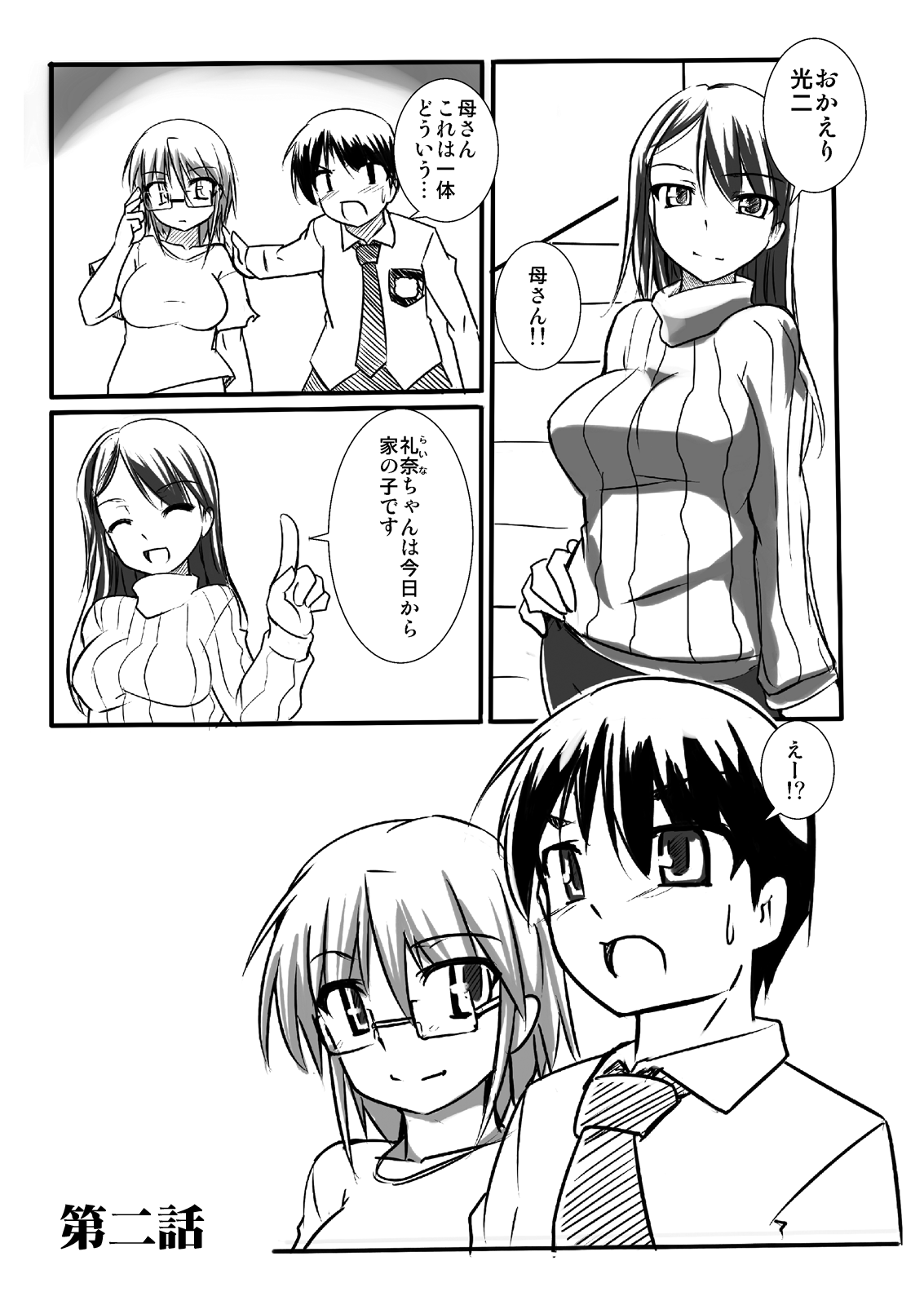 Sılver Raina The Princess Mechanica 02 page 5 full