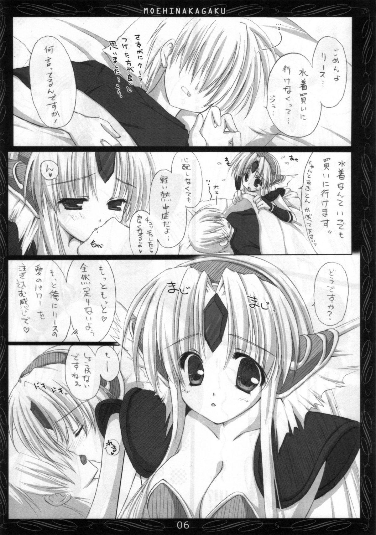 Riesz no Iru Nichijou 5 page 7 full