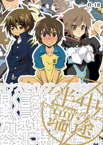 CHU-TO-HAN-PA! cover