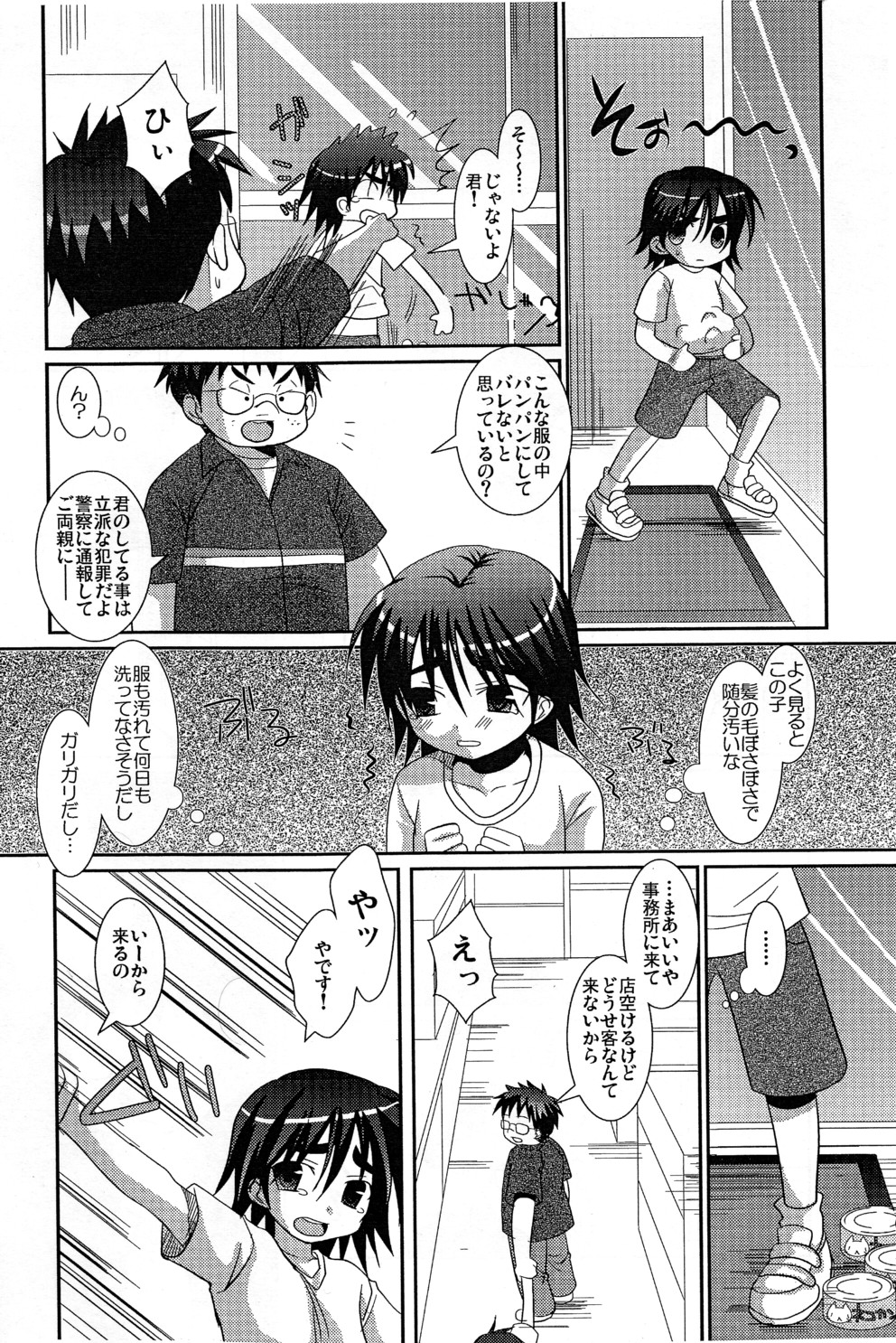 Conveni page 3 full