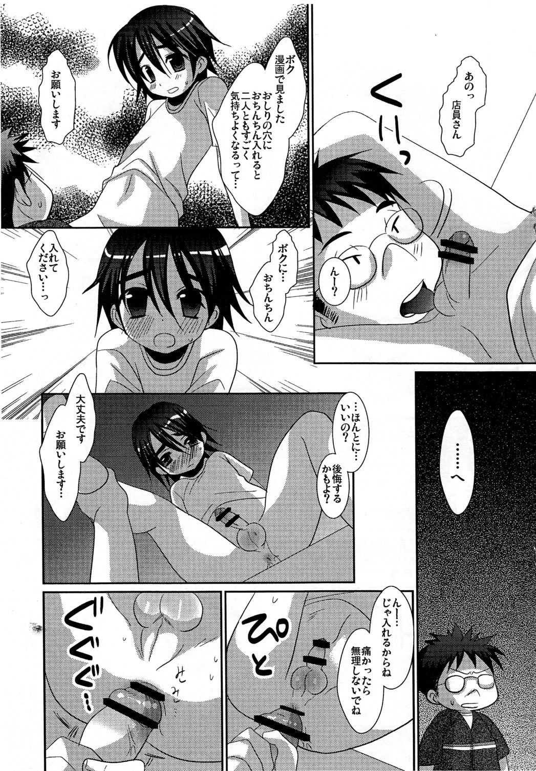 Conveni page 8 full