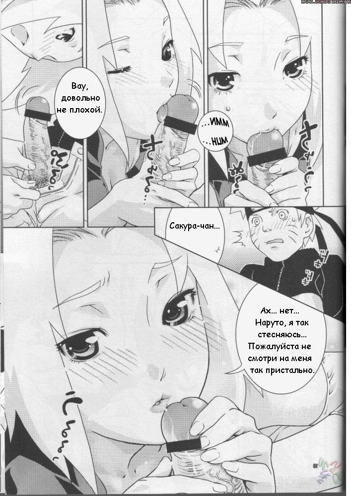 Kanhi Zakura page 10 full