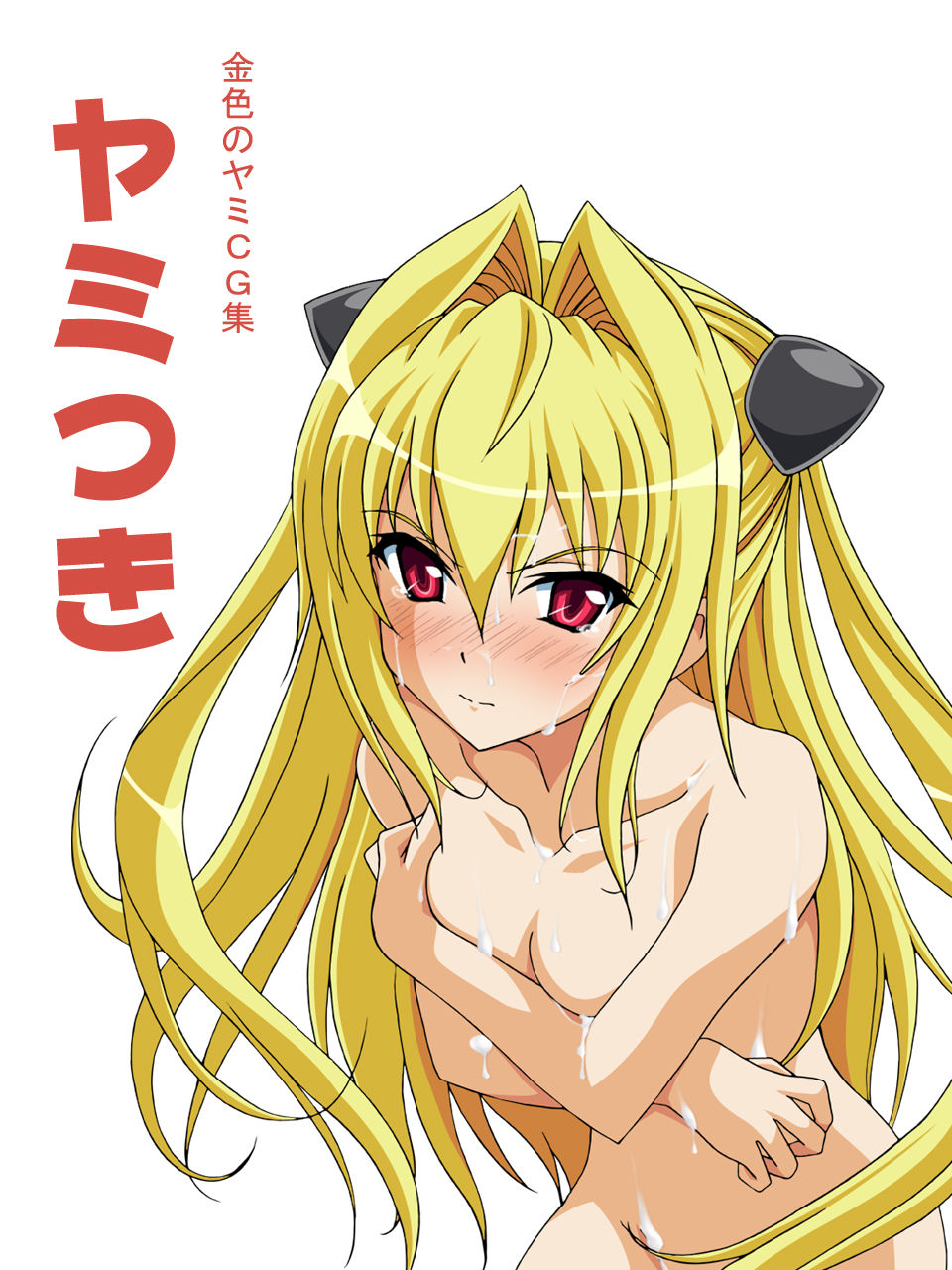 Yami Tsuki page 2 full
