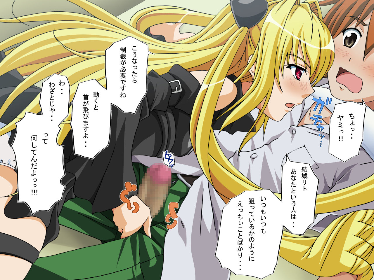 Yami Tsuki page 4 full