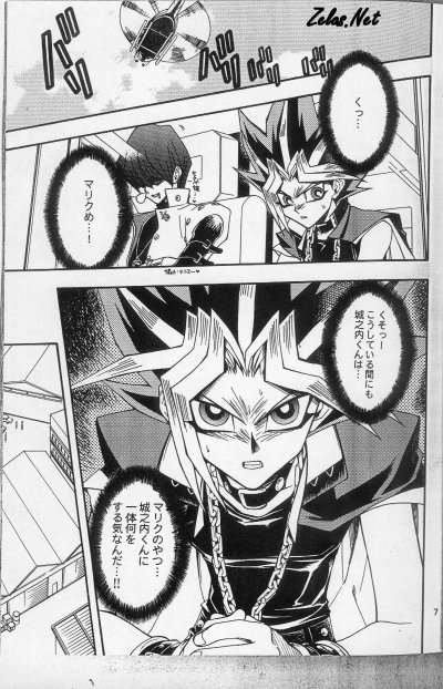AVARICE page 4 full