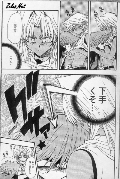 AVARICE page 6 full