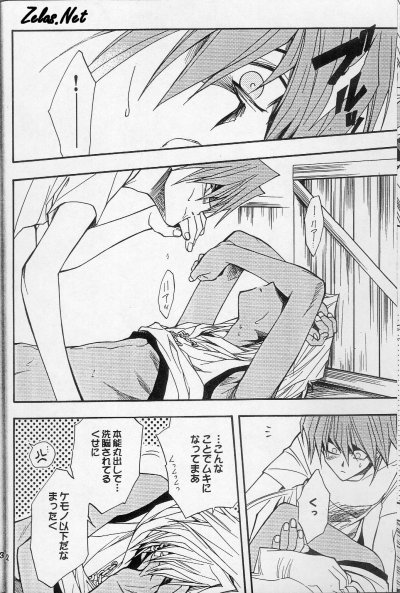 AVARICE page 9 full