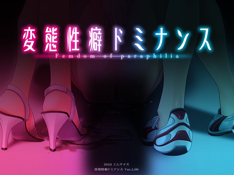 Hentai Seiheki Dominance page 1 full