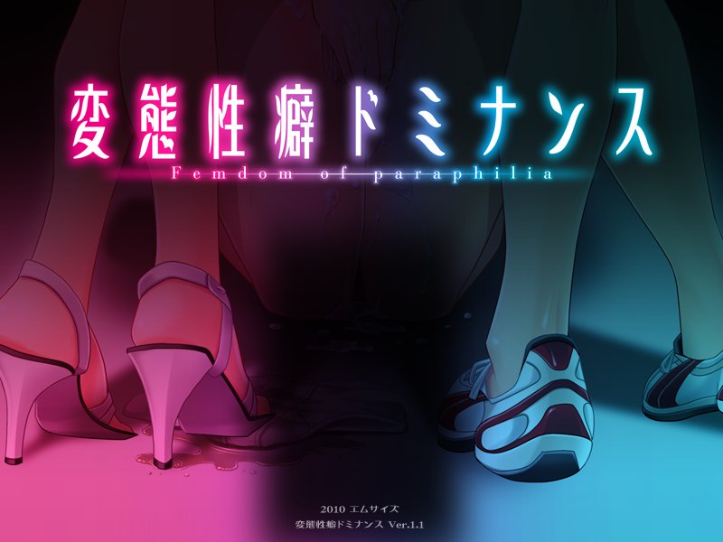 Hentai Seiheki Dominance page 2 full