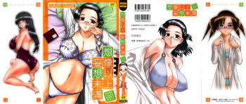 SOUZOU IJOU MOUSOU MIMAN cover