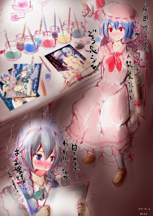 Izayoi Sakuya-san to Ozeu-sama no Jishuteki Gohoushi ★ page 7 full