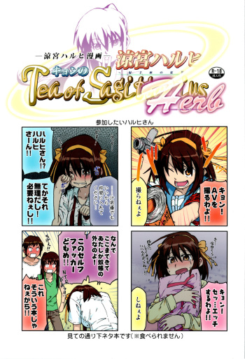 Suzumiya Haruhi Manga Suzumiya Haruhi Kyon no Tea of Sagittarius Herb cover