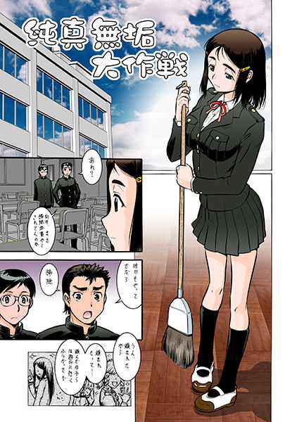 - Artist - Tsurikichi Doumei page 8 full