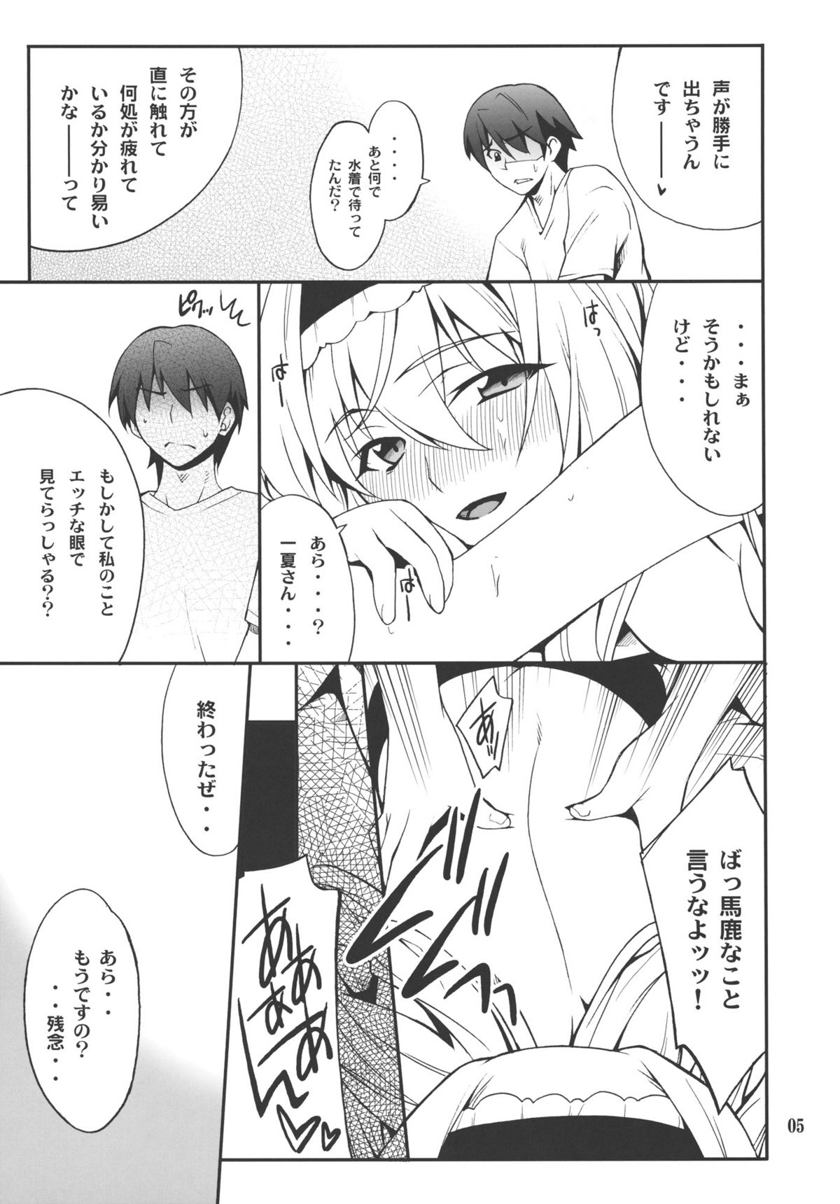 Cecilia de Night page 4 full