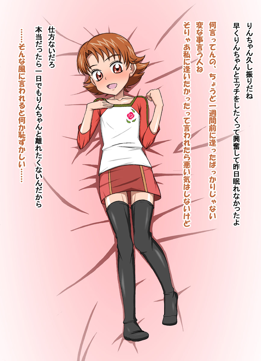 Daisuki ! PreCure!! page 6 full