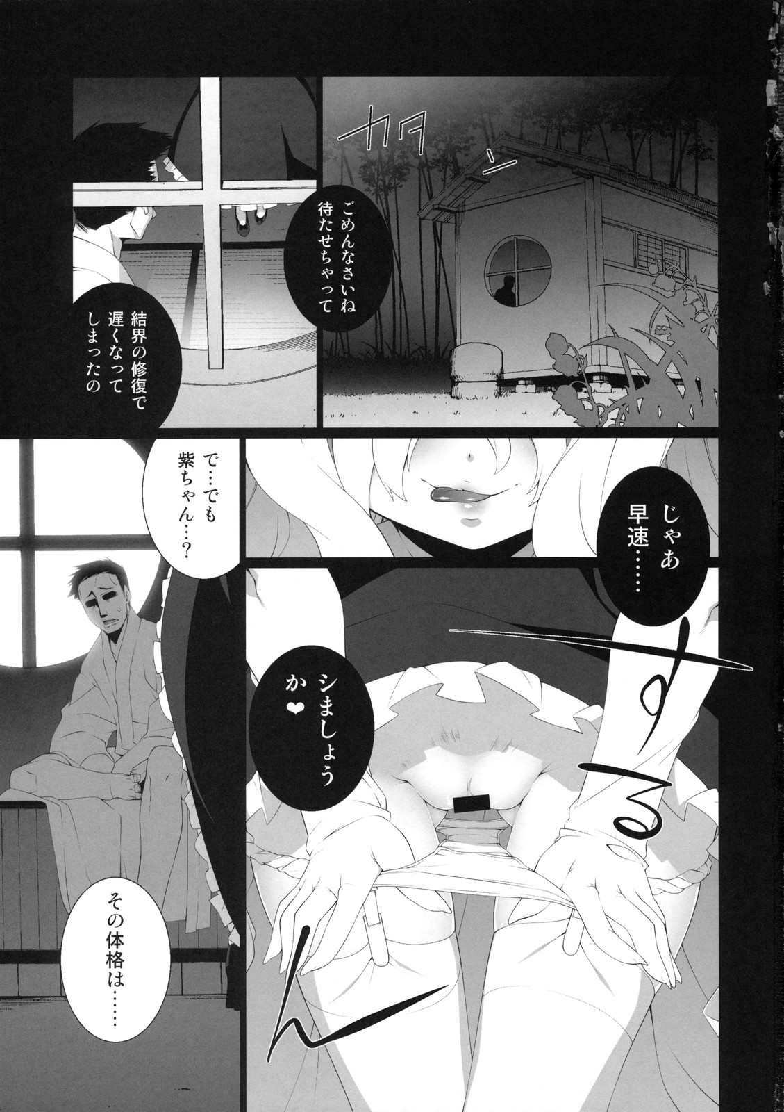 HICS-Yukari Mori page 3 full