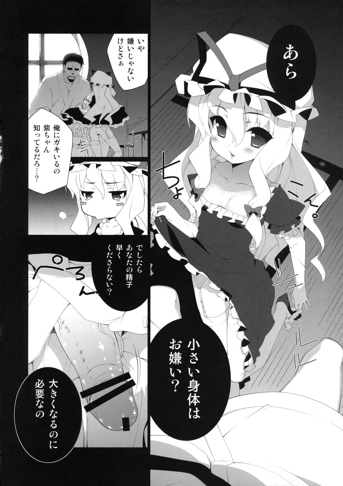 HICS-Yukari Mori page 4 full
