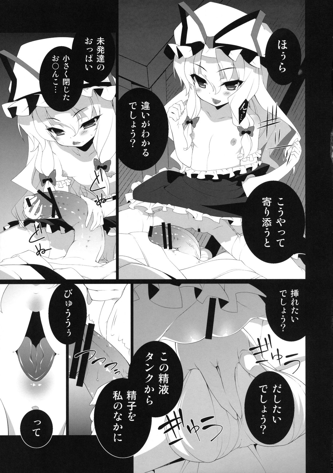 HICS-Yukari Mori page 5 full