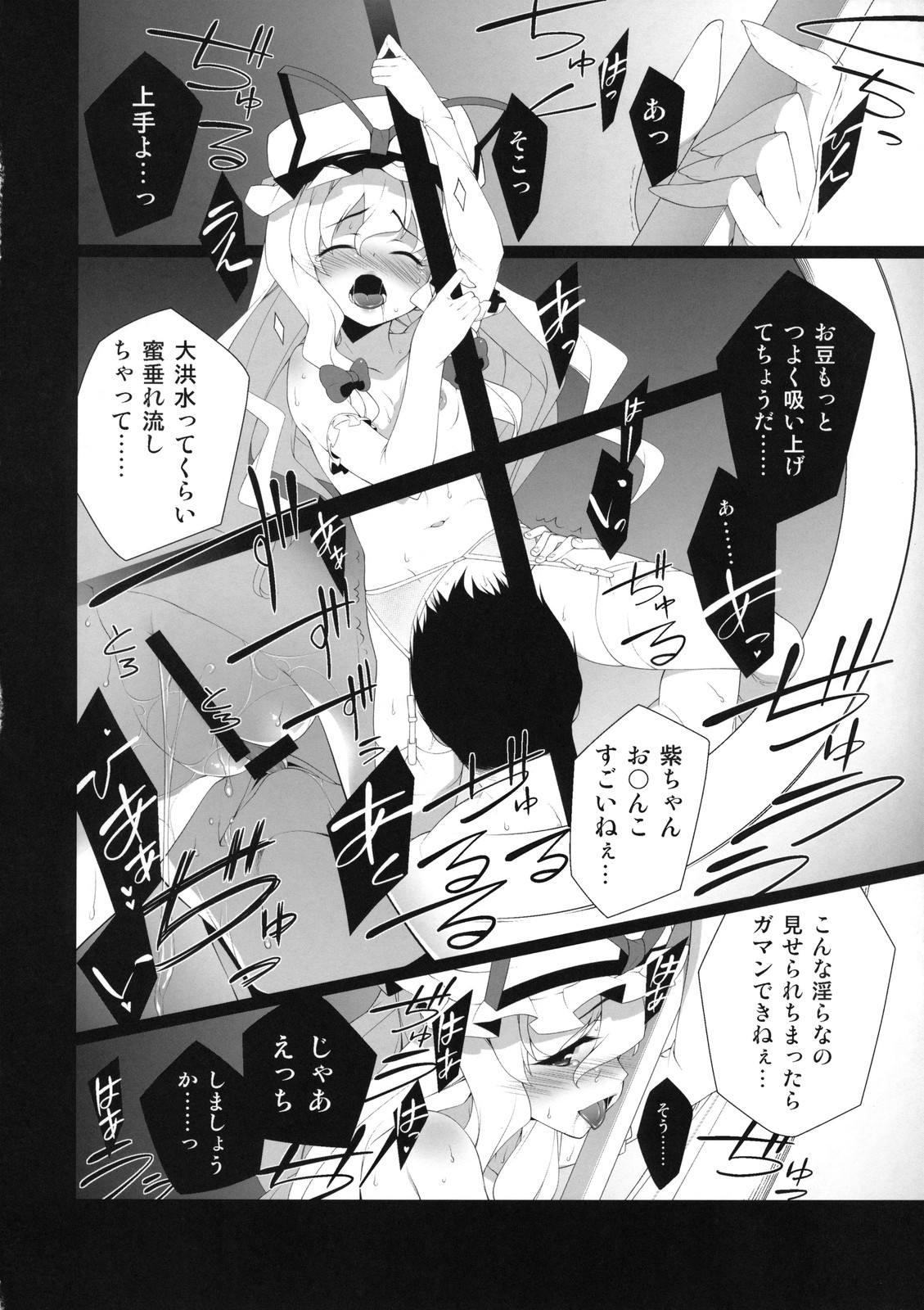 HICS-Yukari Mori page 8 full