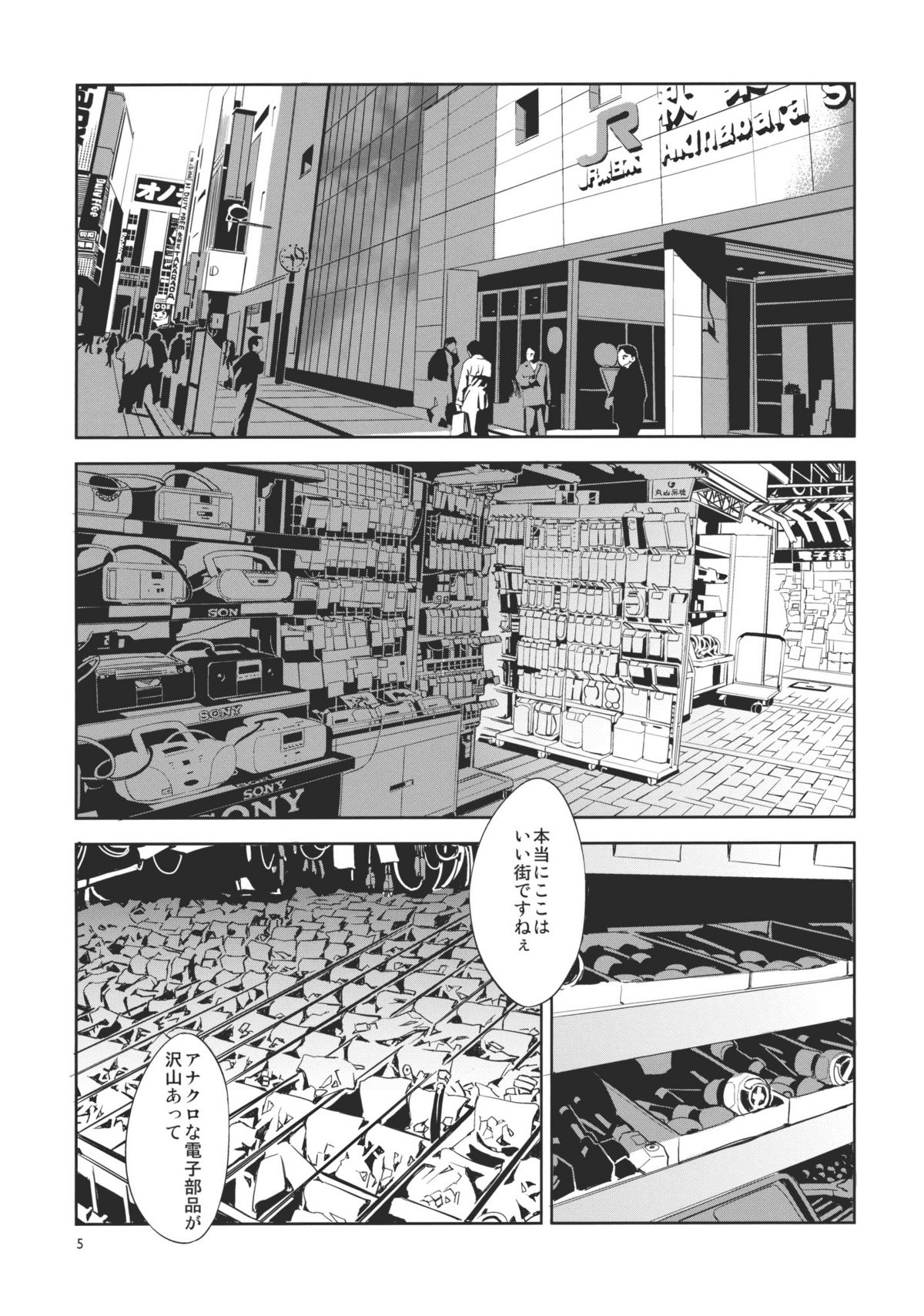 Touhou Gensou Houkai page 5 full