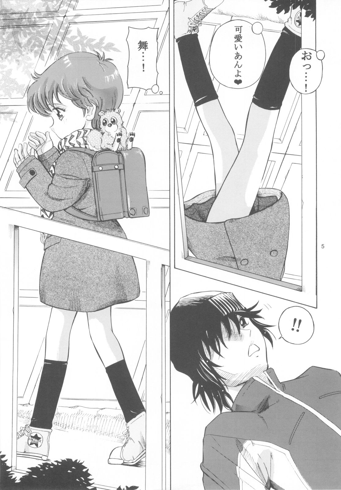 Mahou Kyuushiki 14 page 4 full