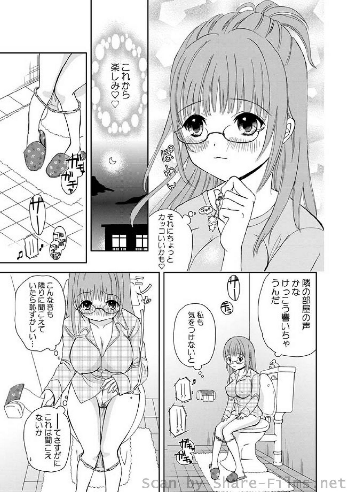 COMIC Situation Play Vol. 7 page 10 full