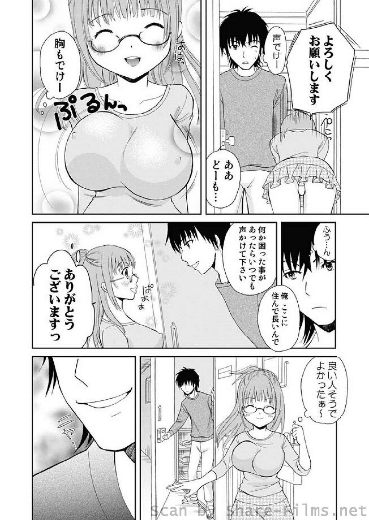 COMIC Situation Play Vol. 7 page 9 full