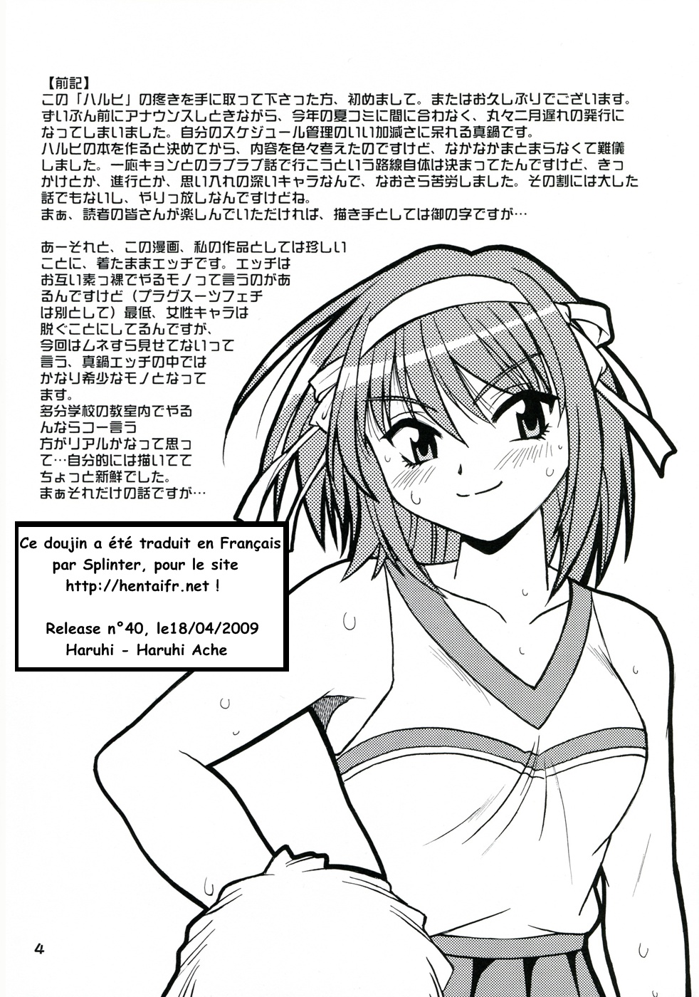Haruhi no Uzuki page 3 full