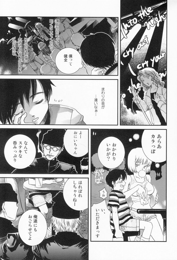 Valentine' 88 page 6 full