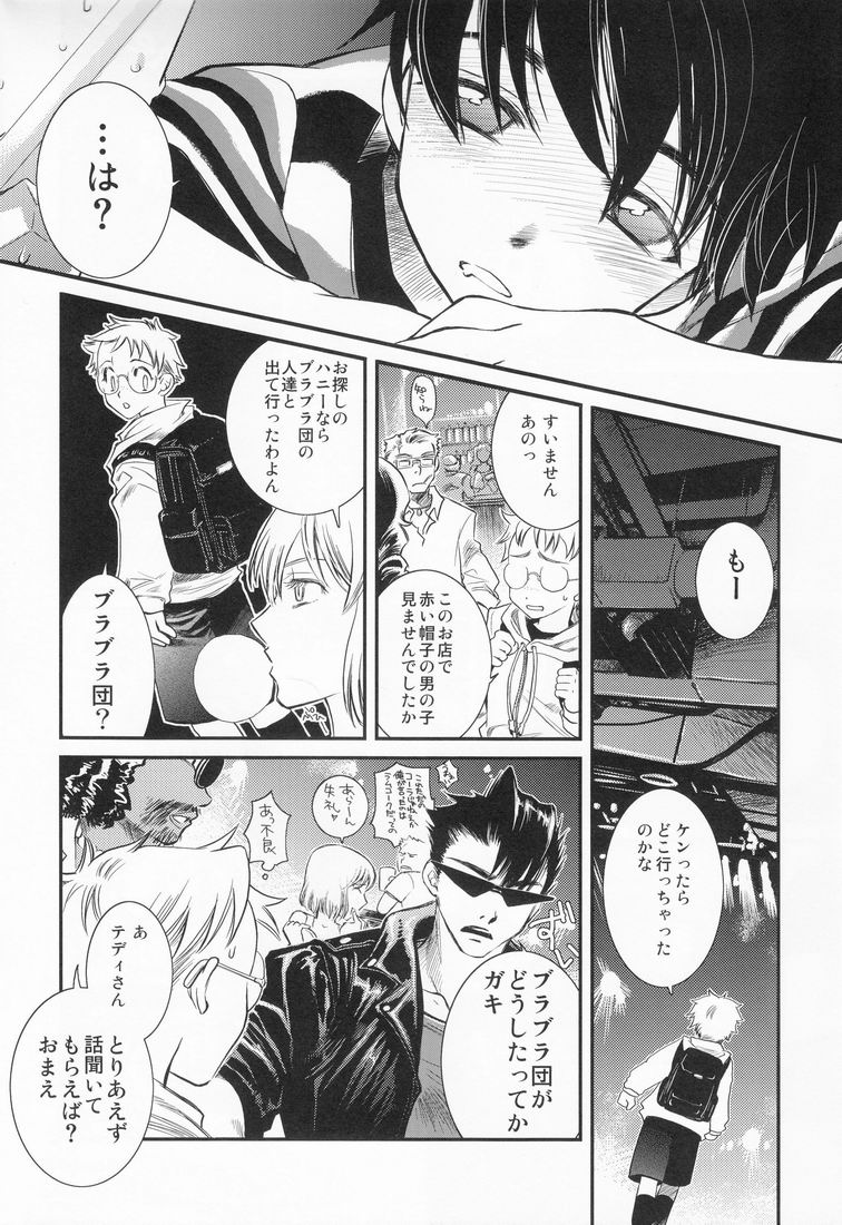 Valentine' 88 page 7 full