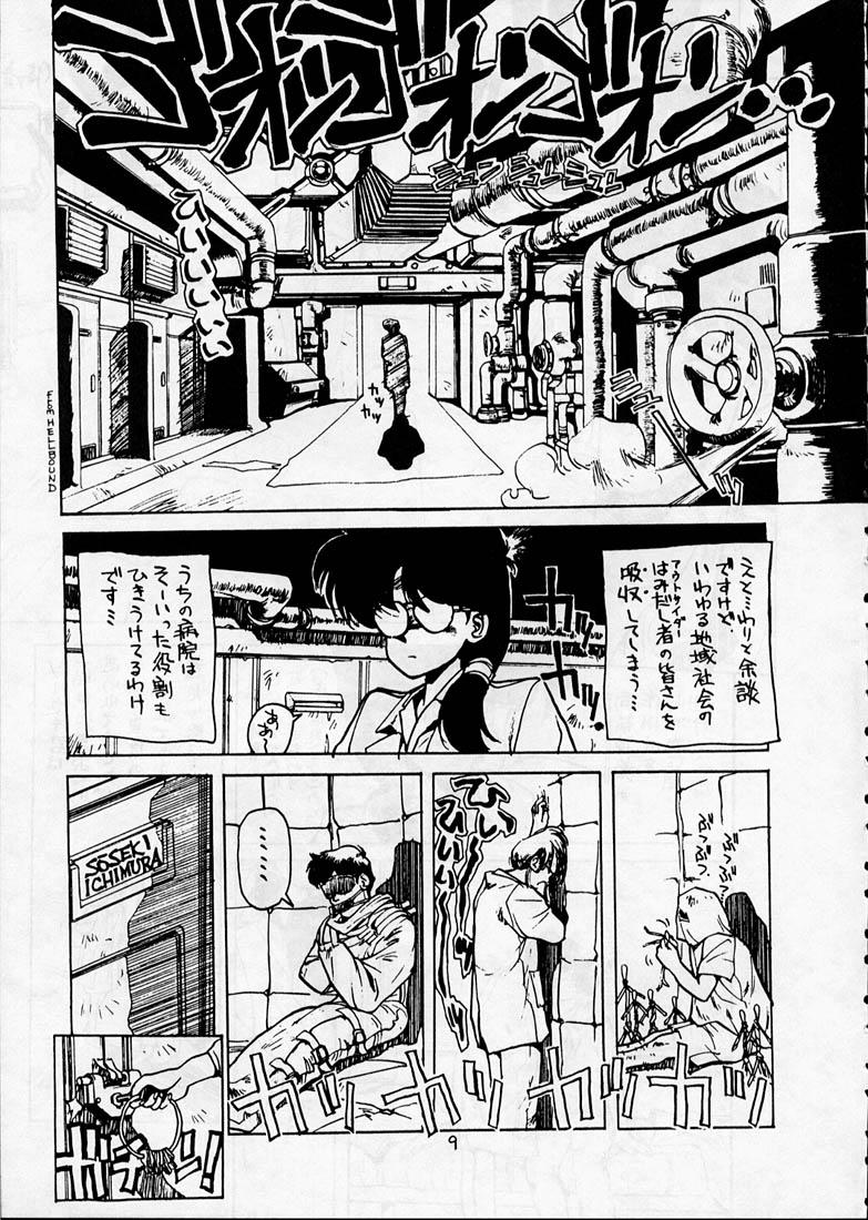 Copper Head! page 8 full