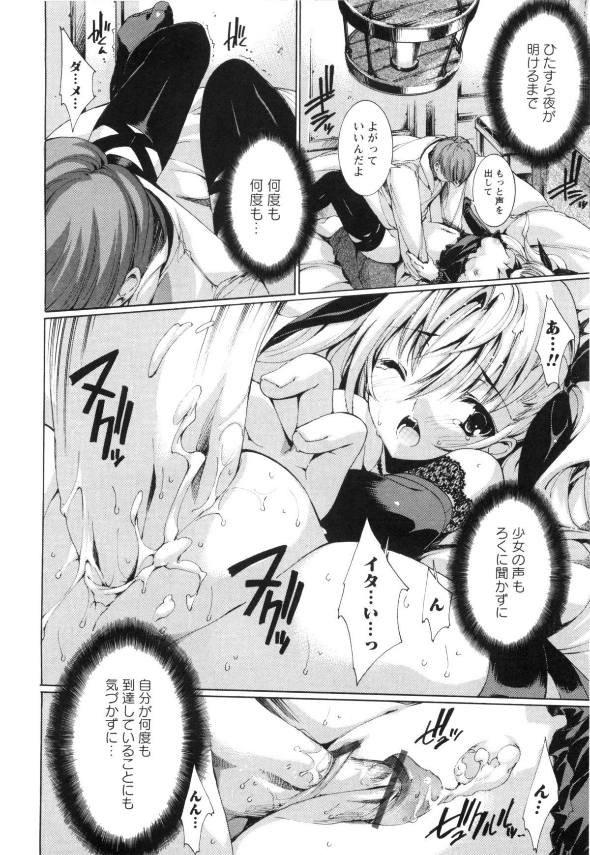 Aoi Hitomi no Shoujo page 9 full
