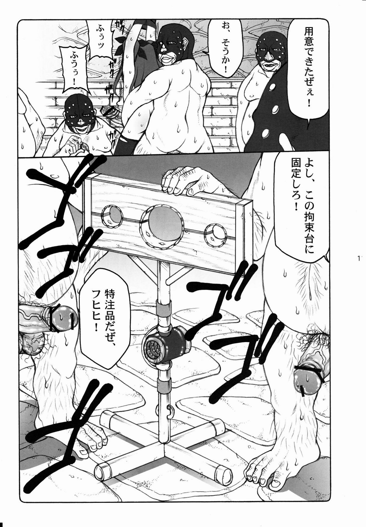 Kotori Soushuuhen 2 page 10 full
