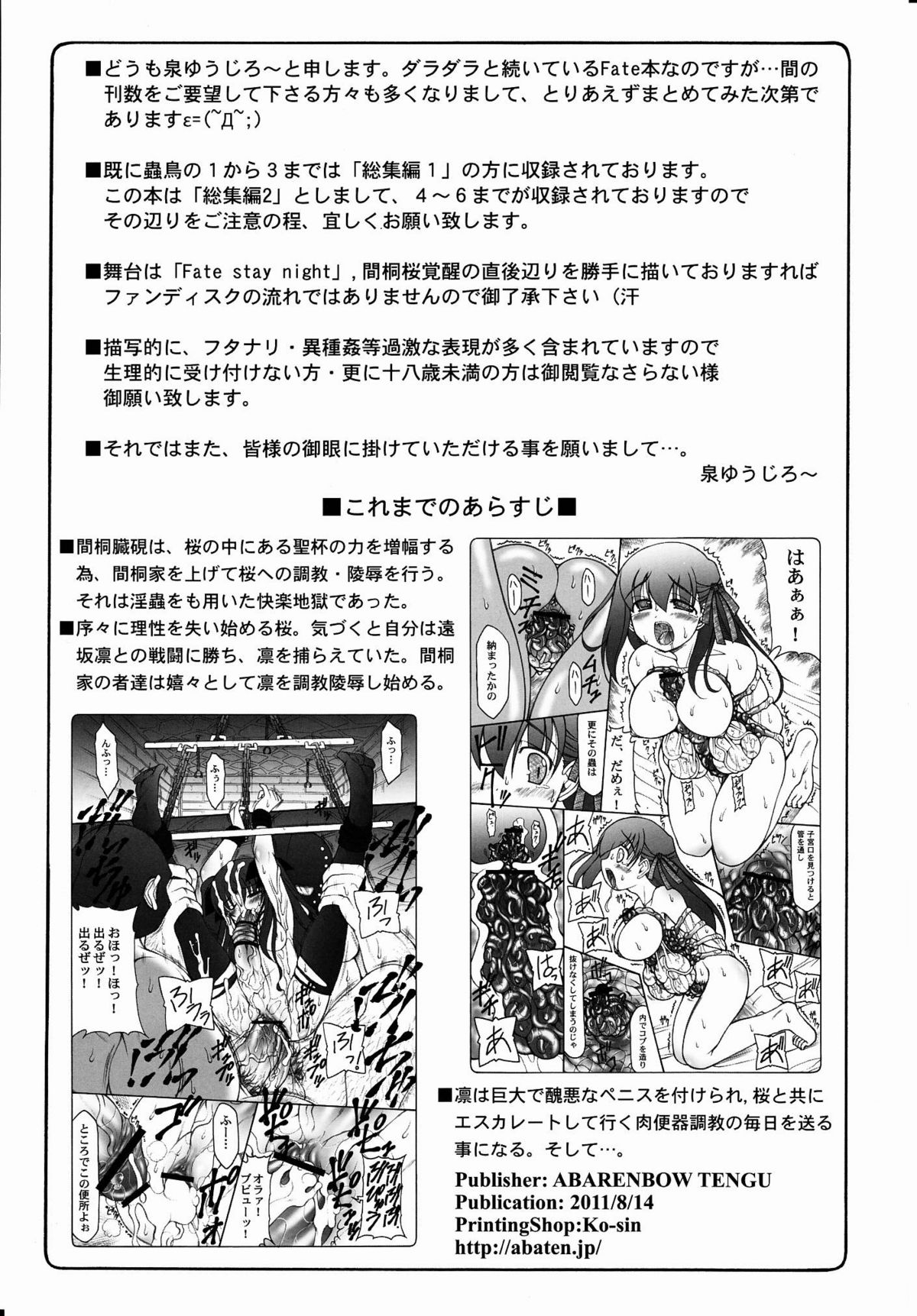 Kotori Soushuuhen 2 page 3 full