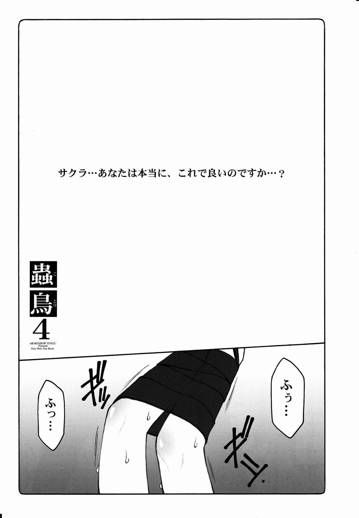 Kotori Soushuuhen 2 page 6 full