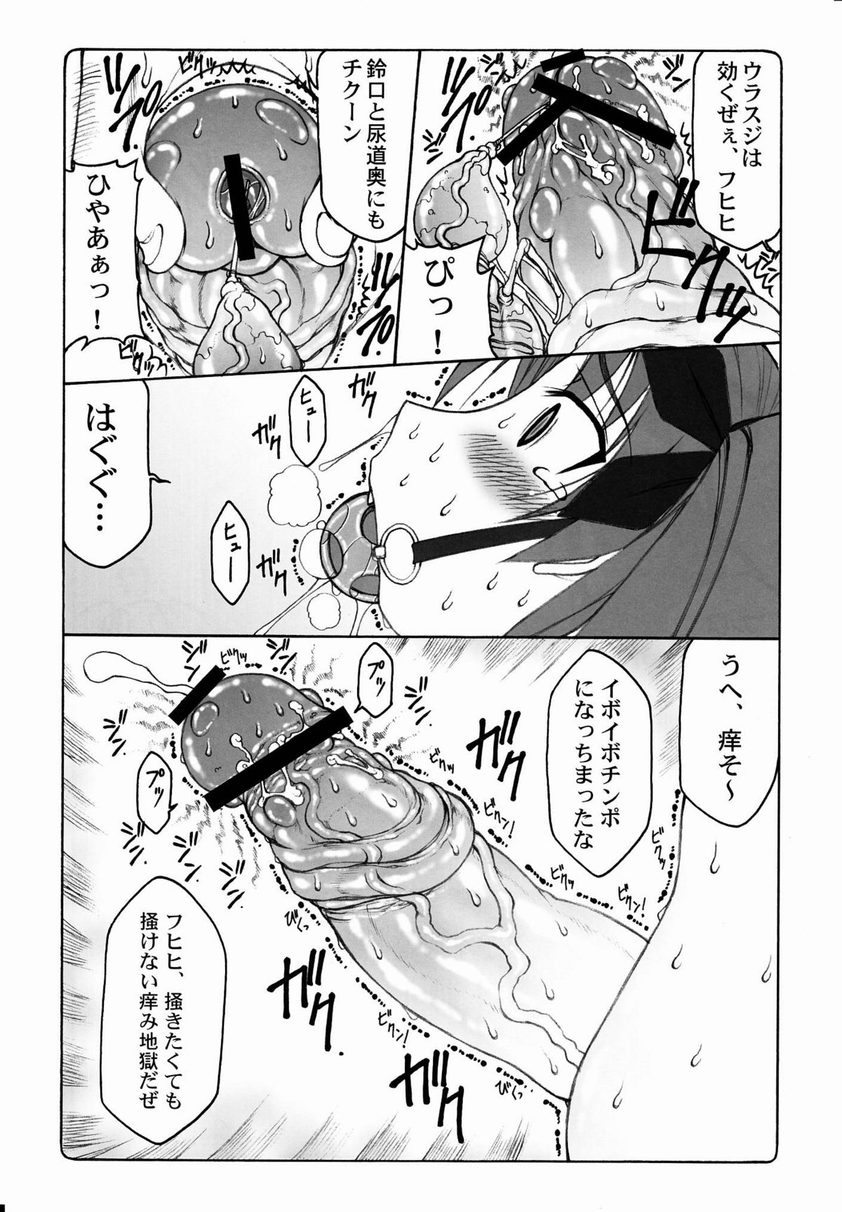 Kotori Soushuuhen 2 page 9 full