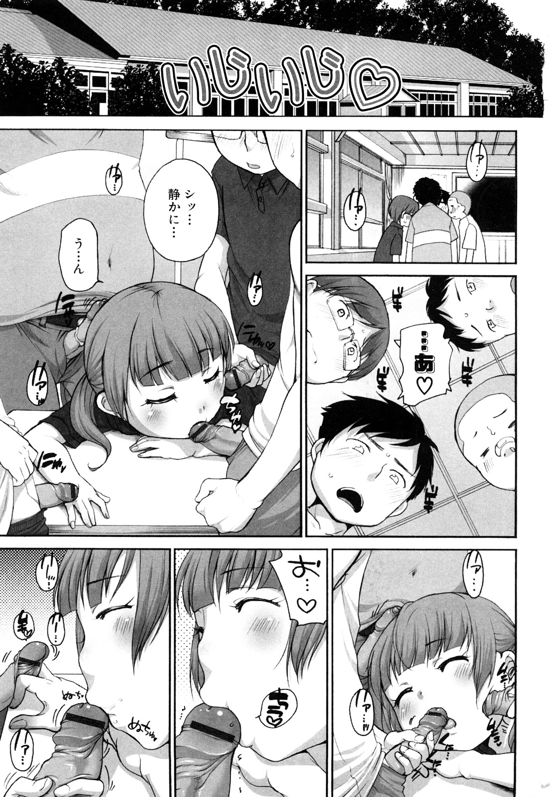 Momoman page 8 full